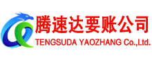 鸠江要债公司